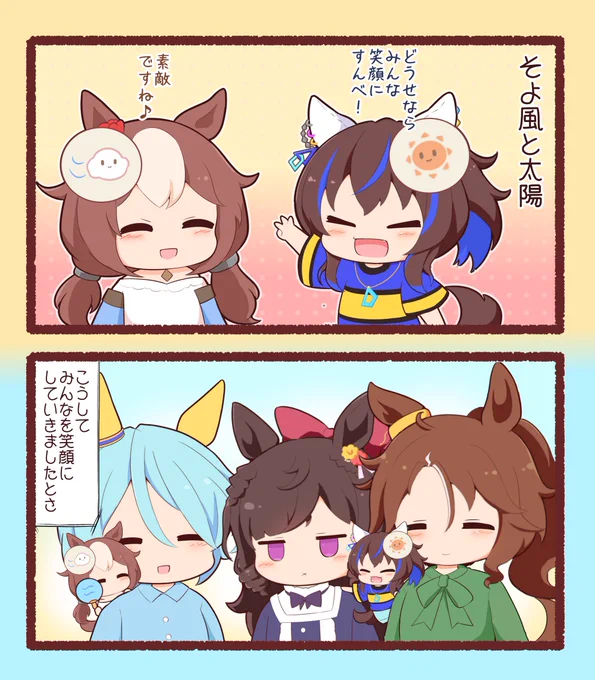 めでたし 