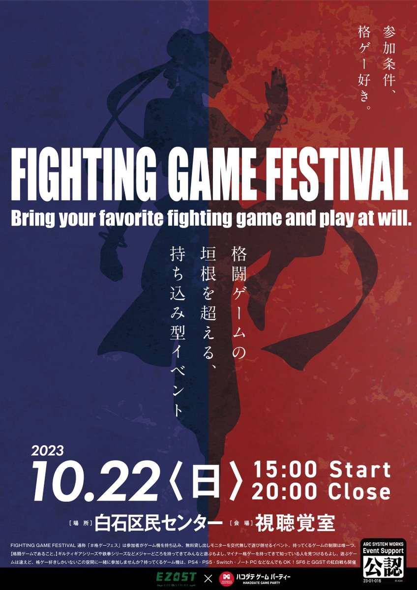 yanhama_'s tweet photo. ＼＼最新イベント情報まとめ／／ 
【 #格ゲーフェス】
└10.22(日) 15:00~20:00

【 #ハゲパフェス】
└10.29(日) 14:00~20:00

【 #函武激 】@kanbugeki
└11.4(土) 14:00~19:00

【 #DYCS 】@donan_DYCS
└11.5(日) 10:00~

【 #お泊りハゲパ】
└11.11(土) 18:00~ https://t.co/xenGZ4C98g