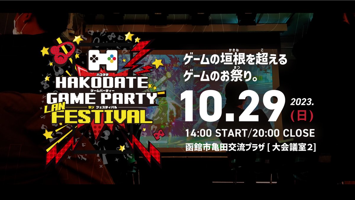 yanhama_'s tweet photo. ＼＼最新イベント情報まとめ／／ 
【 #格ゲーフェス】
└10.22(日) 15:00~20:00

【 #ハゲパフェス】
└10.29(日) 14:00~20:00

【 #函武激 】@kanbugeki
└11.4(土) 14:00~19:00

【 #DYCS 】@donan_DYCS
└11.5(日) 10:00~

【 #お泊りハゲパ】
└11.11(土) 18:00~ https://t.co/xenGZ4C98g