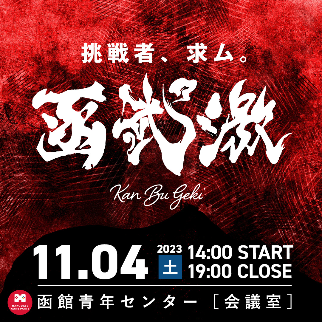 yanhama_'s tweet photo. ＼＼最新イベント情報まとめ／／ 
【 #格ゲーフェス】
└10.22(日) 15:00~20:00

【 #ハゲパフェス】
└10.29(日) 14:00~20:00

【 #函武激 】@kanbugeki
└11.4(土) 14:00~19:00

【 #DYCS 】@donan_DYCS
└11.5(日) 10:00~

【 #お泊りハゲパ】
└11.11(土) 18:00~ https://t.co/xenGZ4C98g
