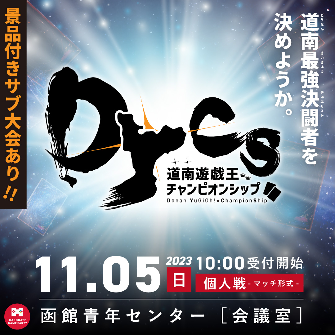 yanhama_'s tweet photo. ＼＼最新イベント情報まとめ／／ 
【 #格ゲーフェス】
└10.22(日) 15:00~20:00

【 #ハゲパフェス】
└10.29(日) 14:00~20:00

【 #函武激 】@kanbugeki
└11.4(土) 14:00~19:00

【 #DYCS 】@donan_DYCS
└11.5(日) 10:00~

【 #お泊りハゲパ】
└11.11(土) 18:00~ https://t.co/xenGZ4C98g