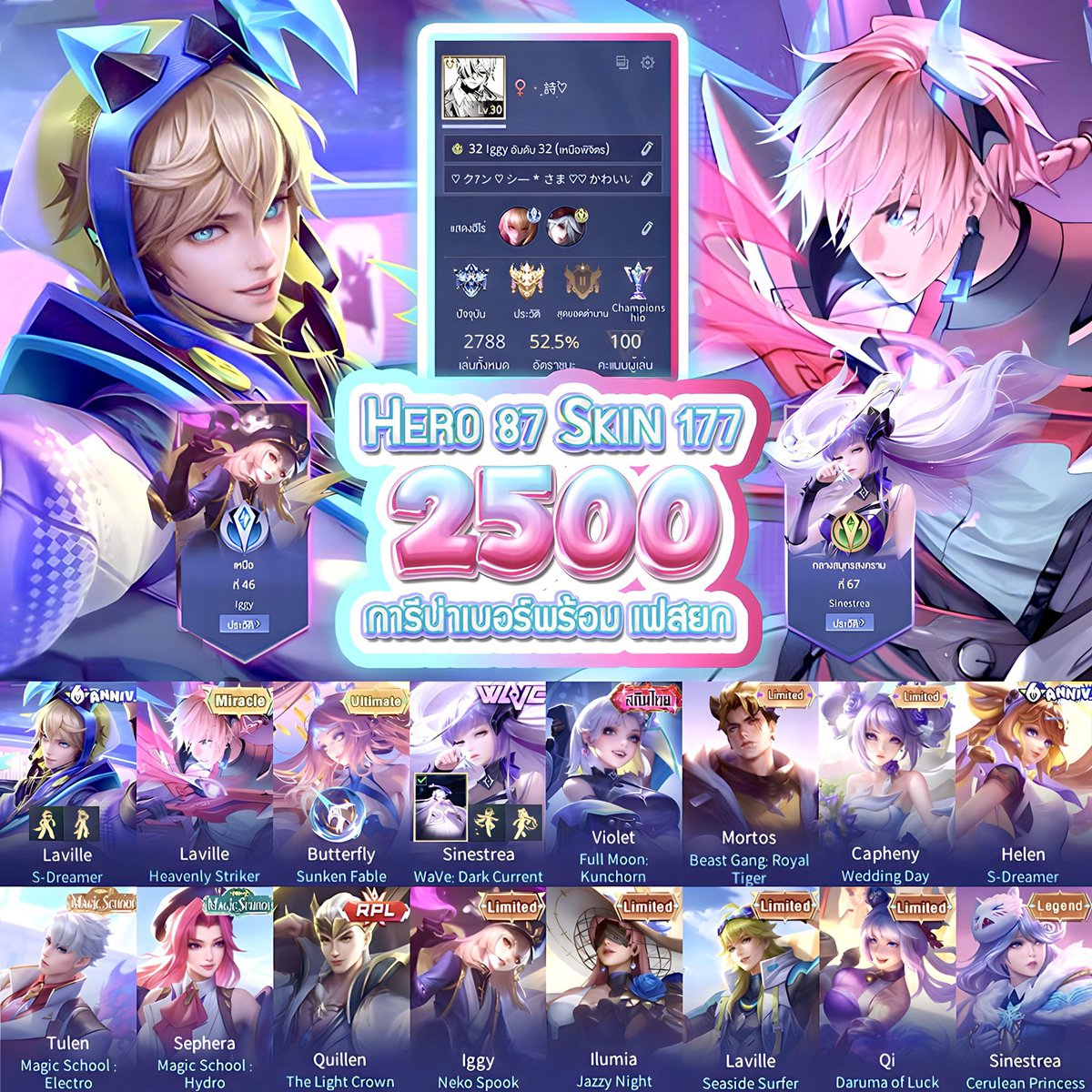 🩵 ไอดีสุดคุ้มที่ลูกค้าฝากขาย 🩷
      
       ‼️ราคาเพียง 2,500฿‼️
   [พร้อมปิดราคาอยู่ที่ 2,000฿]

( การีน่าเบอร์พร้อมเปลี่ยน เฟสยก )

**ใครที่สนใจ dm มาได้เลย
#rov #ขายไอดีrov #ขายรหัสrov