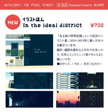 画像 / Picture