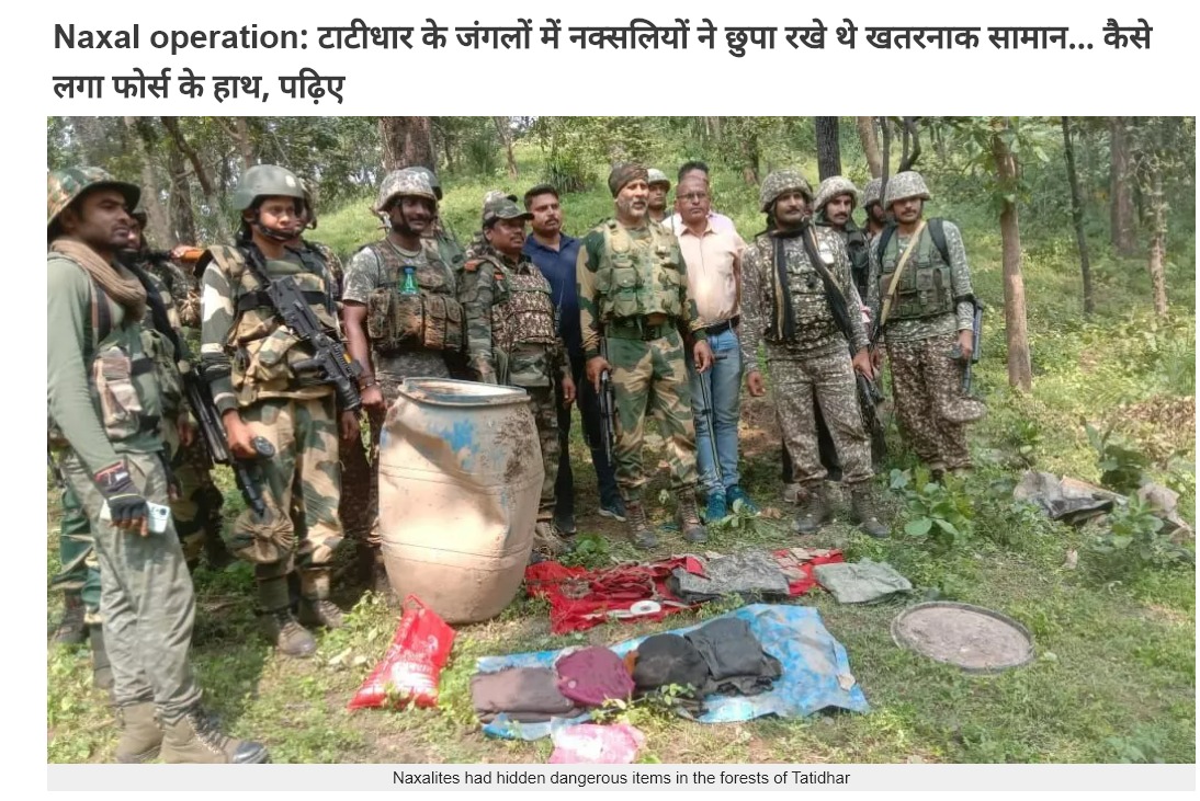 Ag1Pooja's tweet photo. #NaxalfreeIndia
Security forces recovered gunpowder and other essential items hidden by Naxalites in the forests of Chhattisgarh. This action taken by the security forces has prevented a huge loss.
#MeezaanJafri
#NamoBharat
#InvestigateMIDC
#DaburSeCancer
рдирдореЛ рднрд╛рд░рдд Yaariyan 2 https://t.co/FOMKlRWfjr