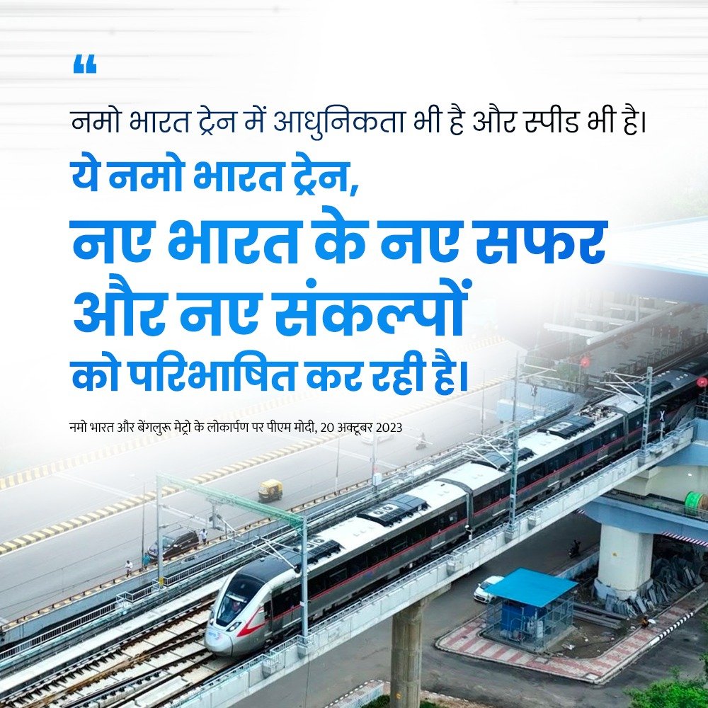 PMO India tweet media