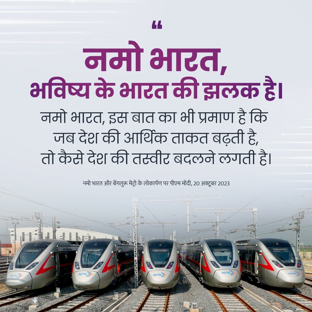PMO India tweet media