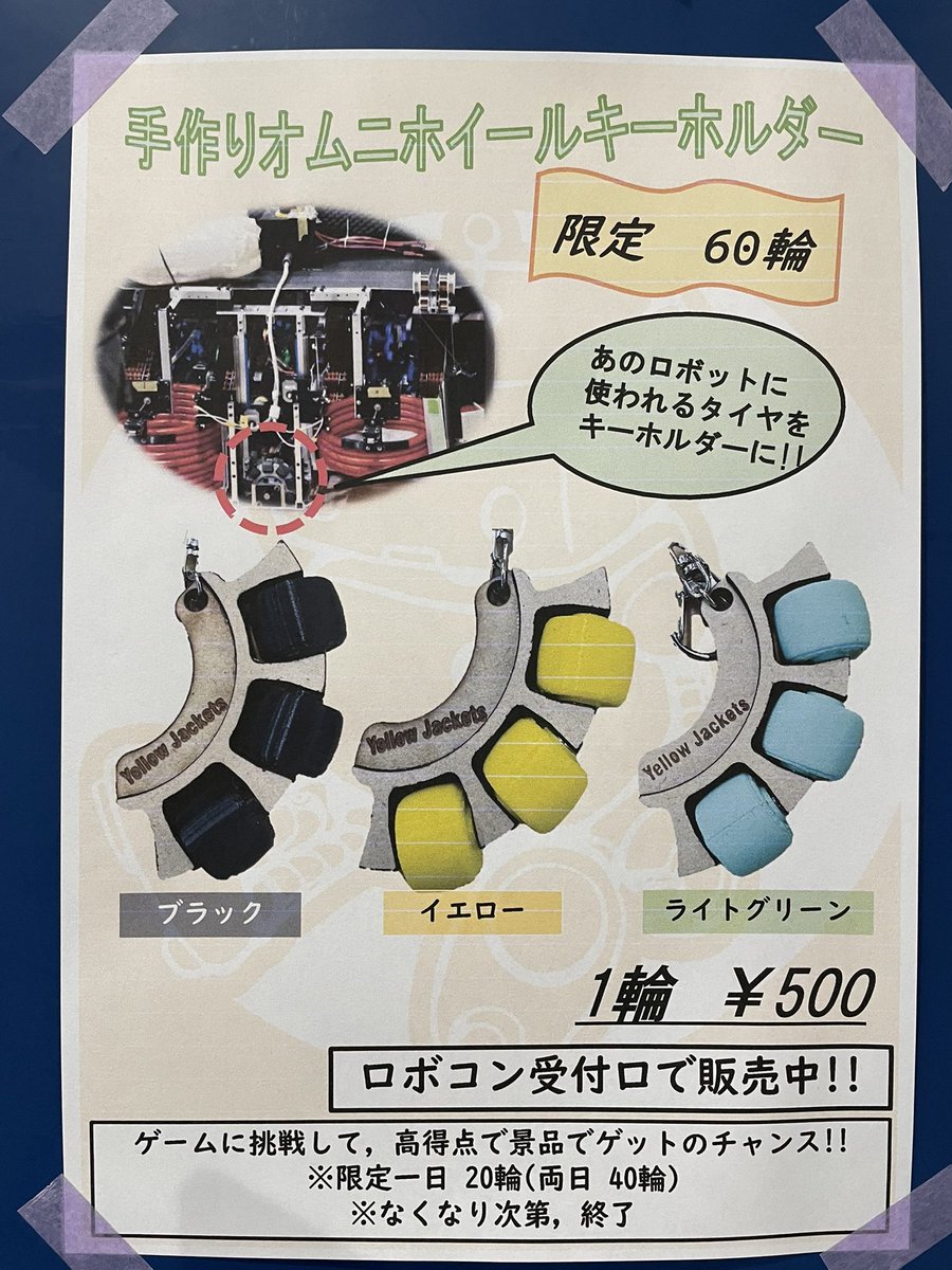 monodairobocon's tweet photo. #ものつくり大学
#ロボコン
#碧連祭 https://t.co/6sbjWhKtkm