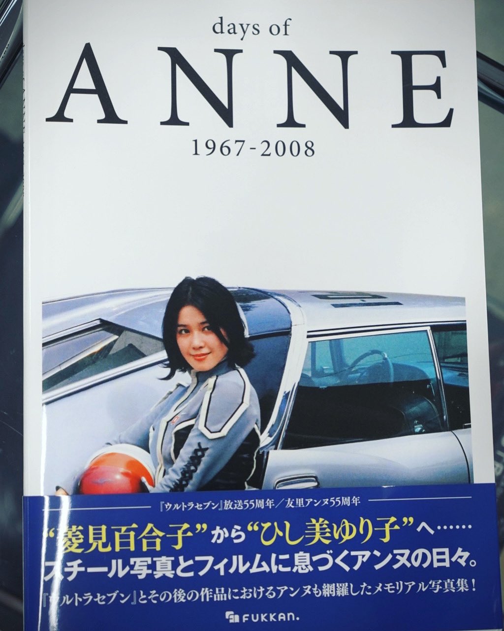 HIDECHAN! Radio. 2.5 小島秀夫 ヒデラジCD GNw4U44WIAAXUsz.jpg