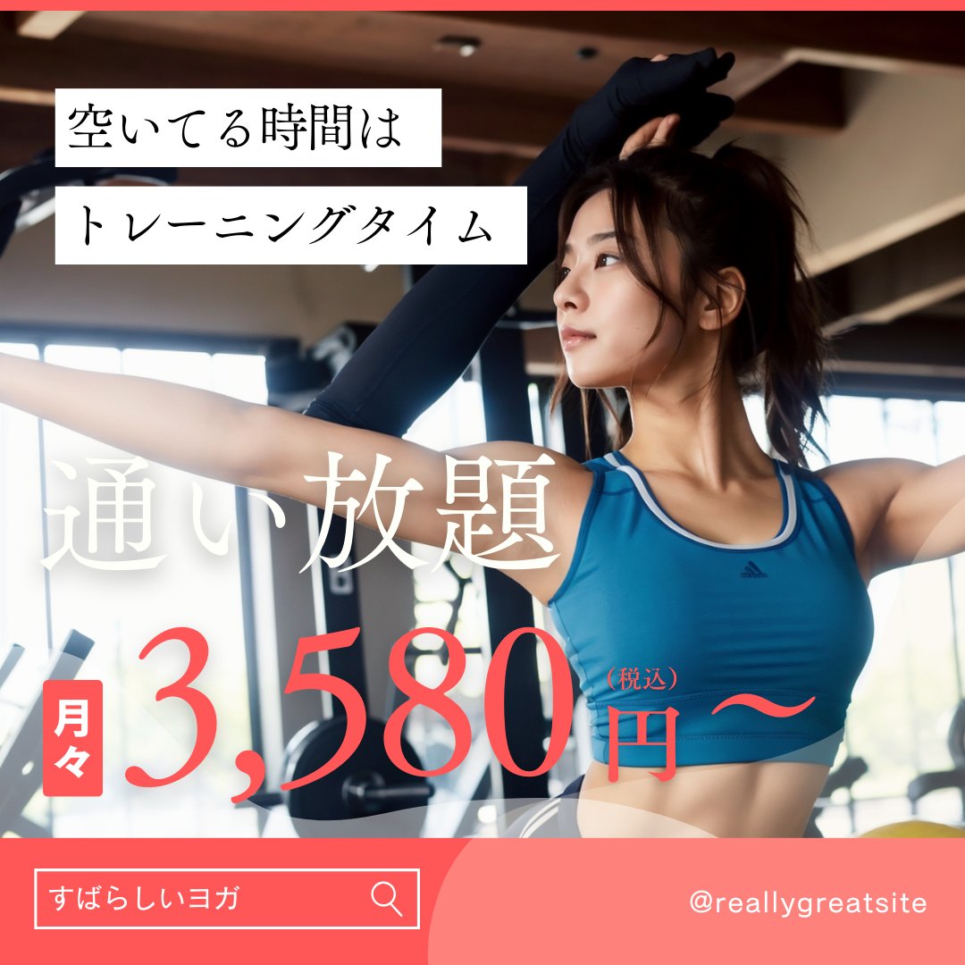 feed_yao's tweet photo. 【生成AIで広告バナー作成】

生成AIを活用して広告バナー作成してみた
文字の配置だけ固定化して複数パターンの広告を簡単に作成できる

本物の人間とほぼ区別つかないんですが
どうでしょうか？？

#AIart #AIArtworks #AImovie #AIvideo #AI動画 #VHaaS #StableDiffusion