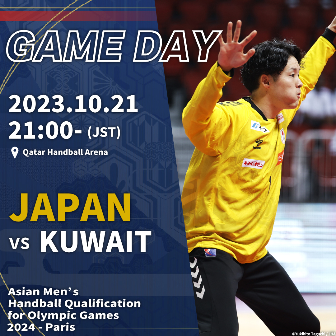 JHA_national's tweet photo. 🇯🇵#彗星JAPAN🇯🇵

アジア競技大会のリベンジ💥
勝って予選ラウンド突破を決めよう✊

🏆パリ2024オリンピック男子アジア予選
⚔️予選ラウンド第3戦
📅10/21(土) 21:00-（日本時間）
🆚クウェート代表

日程・配信情報⏬
https://t.co/pCRFvoNk6s

#GoForParis2024
#ハンドボール日本代表 https://t.co/vF7e9gUbhn