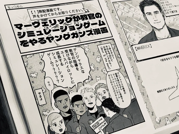 無配ページ増えました8p 