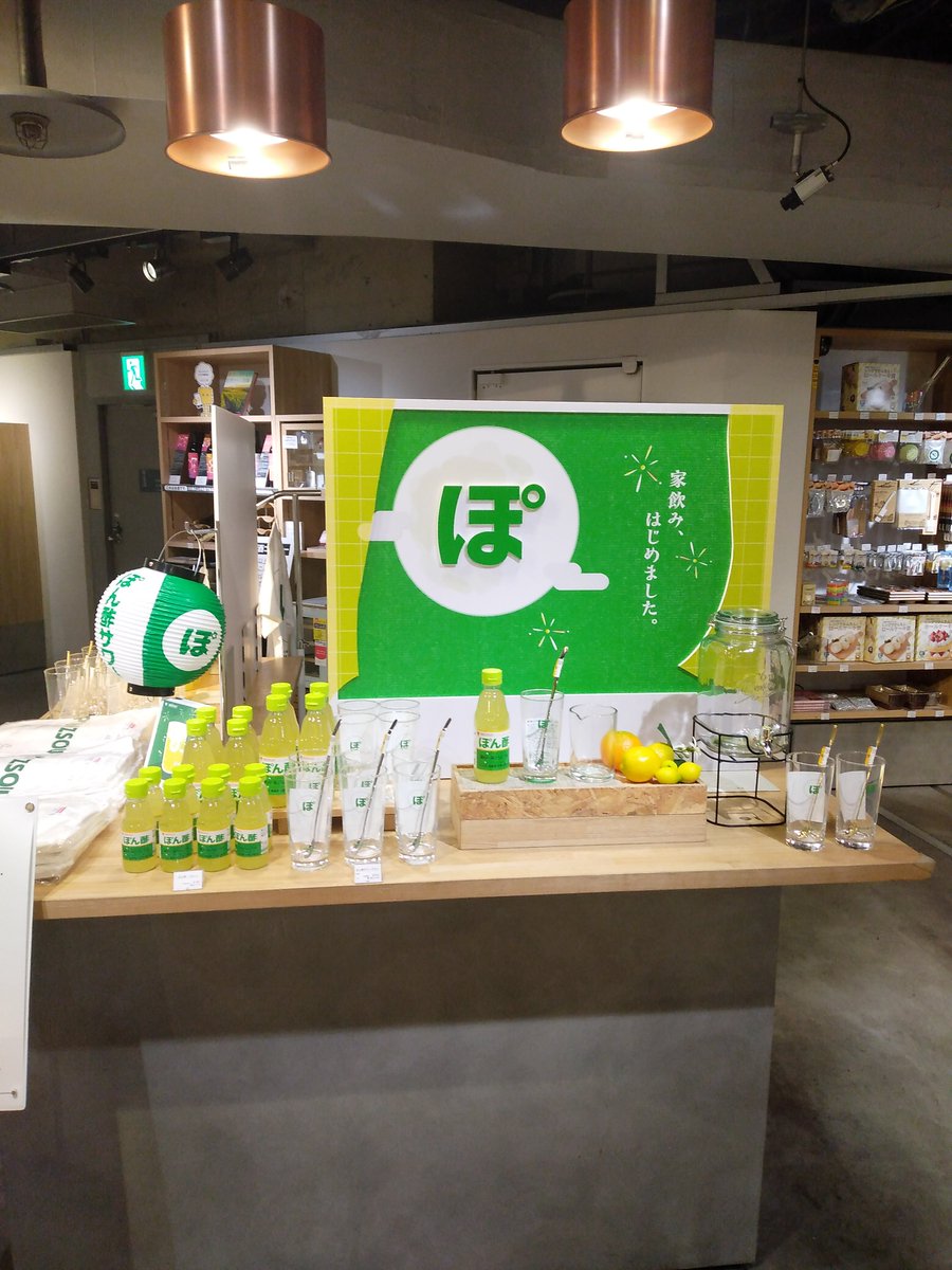 _ponzofficial's tweet photo. 【お知らせ】
本日から渋谷と梅田ロフトの 2 店舗にて、まるぽグッズを期間限定で販売しています。なんと明日 10 月 21 日には、渋谷ロフトでノンアルドリンク「ぽん酢スカッシュ」の無料試飲イベントを実施😌。是非、この機会にご賞味いただけますと嬉しいです！ https://t.co/o8ASA7x723