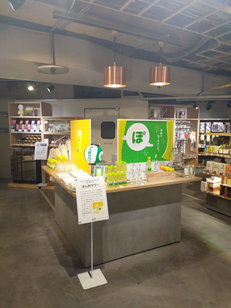 _ponzofficial's tweet photo. 【お知らせ】
本日から渋谷と梅田ロフトの 2 店舗にて、まるぽグッズを期間限定で販売しています。なんと明日 10 月 21 日には、渋谷ロフトでノンアルドリンク「ぽん酢スカッシュ」の無料試飲イベントを実施😌。是非、この機会にご賞味いただけますと嬉しいです！ https://t.co/o8ASA7x723