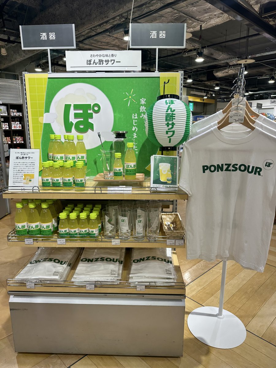 _ponzofficial's tweet photo. 【お知らせ】
本日から渋谷と梅田ロフトの 2 店舗にて、まるぽグッズを期間限定で販売しています。なんと明日 10 月 21 日には、渋谷ロフトでノンアルドリンク「ぽん酢スカッシュ」の無料試飲イベントを実施😌。是非、この機会にご賞味いただけますと嬉しいです！ https://t.co/o8ASA7x723
