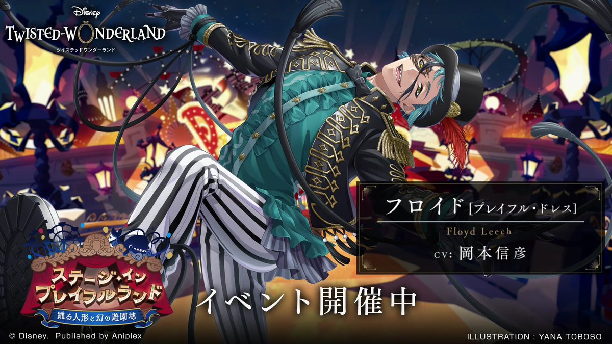 ステージ・イン・プレイフルランド～踊る人形と幻の遊園地～」開催中