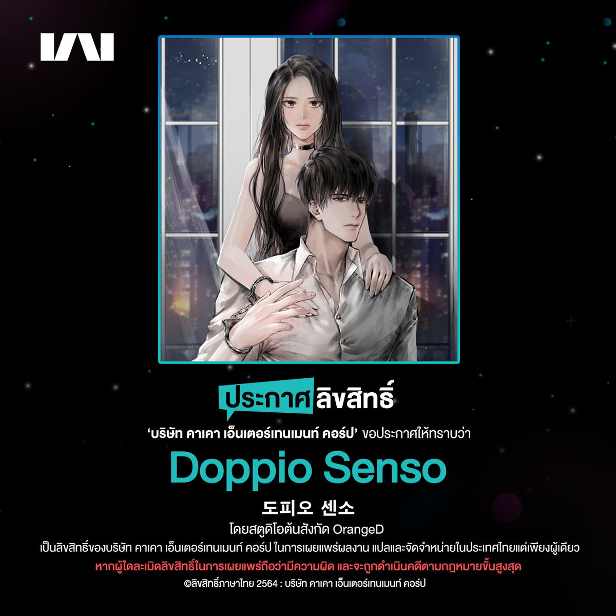 kakaowebtoon_th's tweet photo. เนเธฃเนเธกเธเธเนเนเธฃเธทเนเธญเธเนเธซเธกเน เธเธเธเธฑเธเนเธฃเนเธงเน เธเธตเน
เนเธซเธฅเธเนเธฅเนเธงเธฃเธญเธญเนเธฒเธ https://t.co/hmItuXKqJr
#DoppioSenso #๋ํผ์ค์ผ์ #kakaowebtoon https://t.co/z8gQOO4RcX