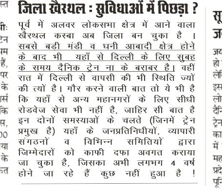#alwar के बाद, जनजागरूकता अभियान #kherthal , अगला... ? 👣👣👣 <a href="/narendramodi/">Narendra Modi</a> <a href="/AshwiniVaishnaw/">Ashwini Vaishnaw</a> <a href="/BJP4Rajasthan/">BJP Rajasthan</a> <a href="/MahantBalaknath/">Yogi Balaknath (मोदी का परिवार)</a> <a href="/Sanjay4India1/">Sanjay Sharma</a> <a href="/ashokgehlot51/">Ashok Gehlot</a> <a href="/JitendraSAlwar/">Jitendra Singh Alwar</a> <a href="/INCRajasthan/">Rajasthan PCC</a> <a href="/alwarprinting/">alwarprinting🇮🇳</a> <a href="/BKIJUNCTION/">BANDIKUI JUNCTION-BKI (NWR) UNOFFICIAL</a> <a href="/KhairthalR/">KHAIRTHAL_RAILMANDAL(खैरथल)</a> <a href="/HipePlanner/">Indian</a> <a href="/PMOIndia/">PMO India</a> <a href="/Jairam_Ramesh/">Jairam Ramesh</a>