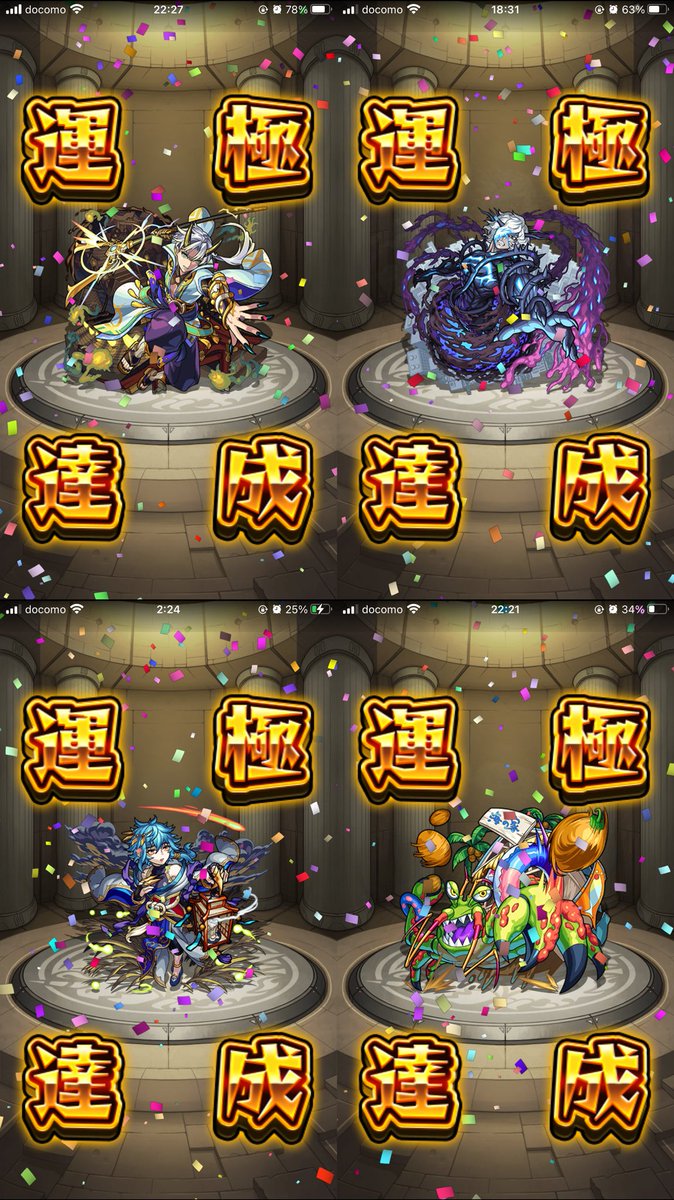 saicorow's tweet photo. #運極
461-470(10)

クシミタマ(爆絶)
センジュ
司馬懿
ドドッカリー
愛染明王(超絶)
おつう

 ----以下2体目----
クシナダ
ヤマトタケル
ツクヨミ
サンクチュアリドラゴン

#モンスト https://t.co/DGEtDpvaCV