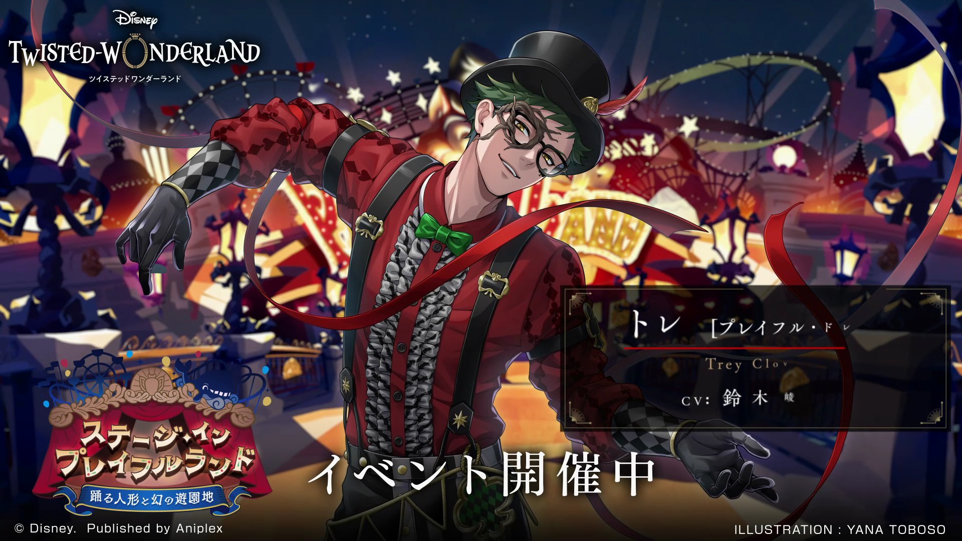 公式】ディズニー ツイステッドワンダーランド on X