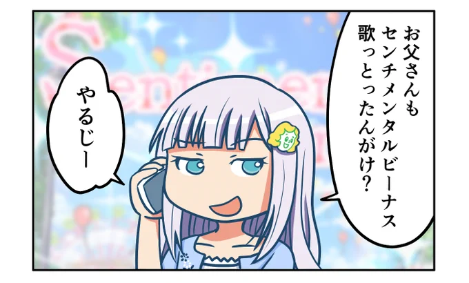 #ミリアニネタバレ感想 
