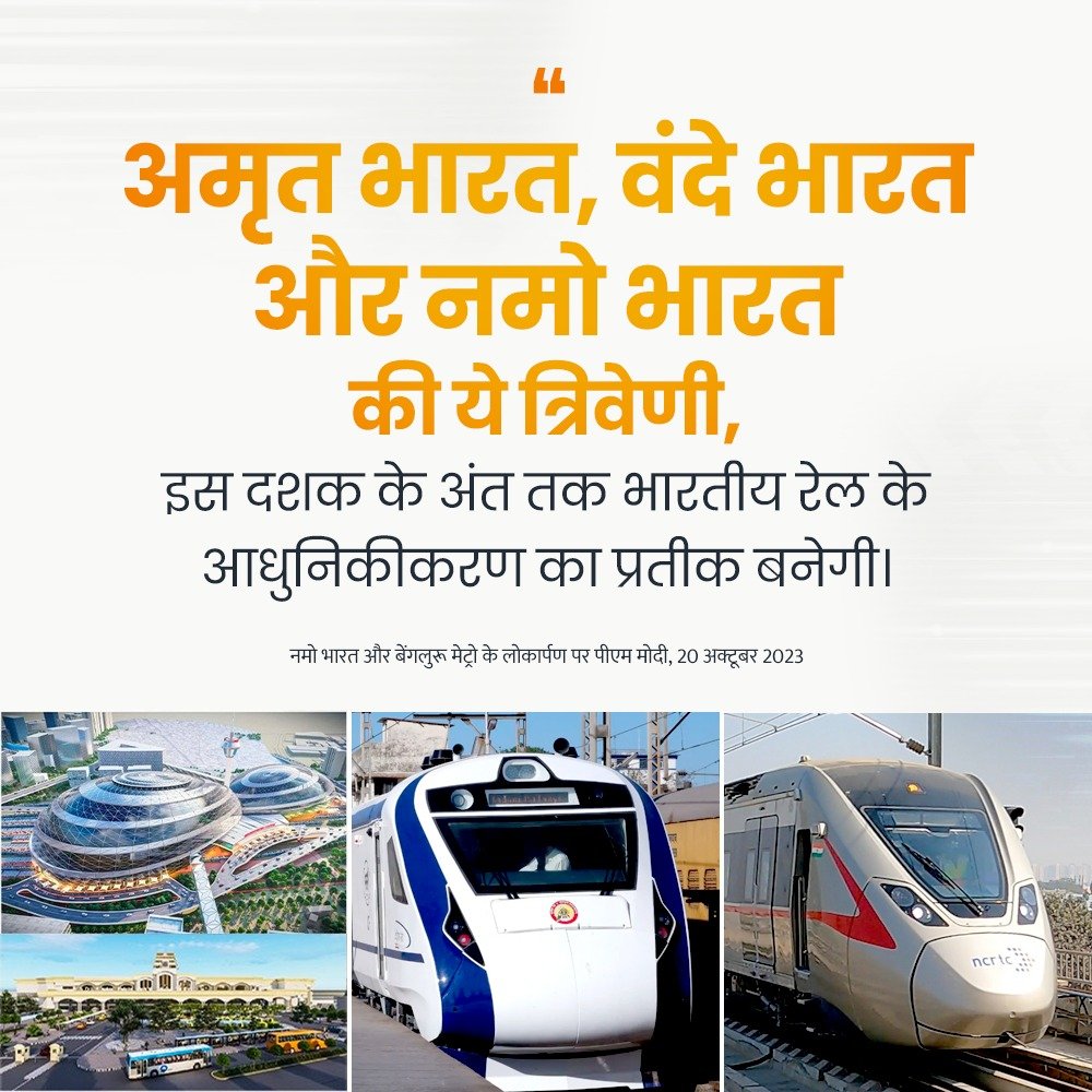 PMO India tweet media