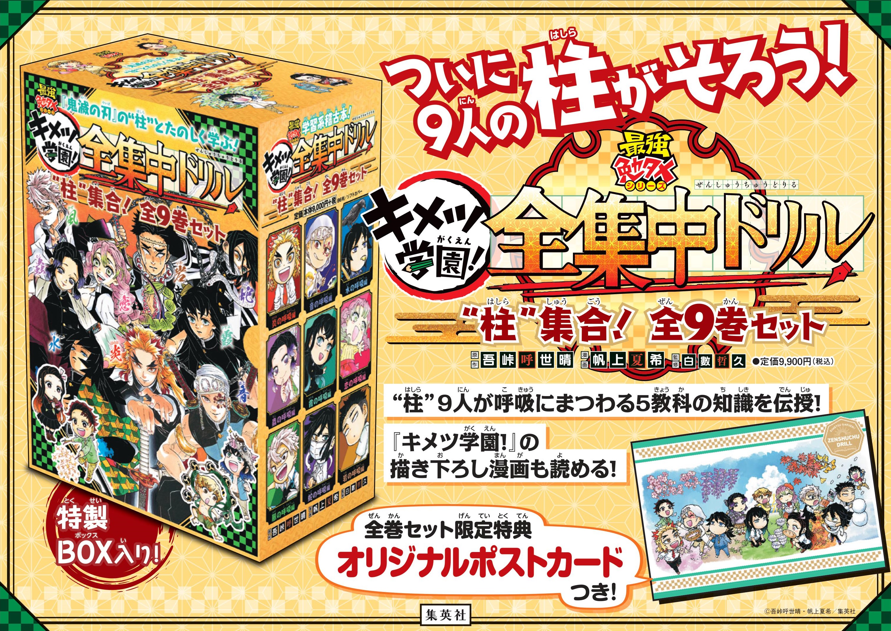 薬局虎の巻シリーズ 9冊セット 裁断済み 00142880_main.jpg