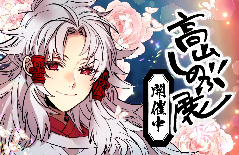 10/20～11/5🌸本日からなんばマルイで開催中🎊