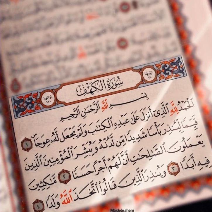 ◝  في يوم الجمعة ◟
اللهم اجعل هذه الجمعه فرجا لمن ضاقت به وليس له إلا بابك يالله💙 .