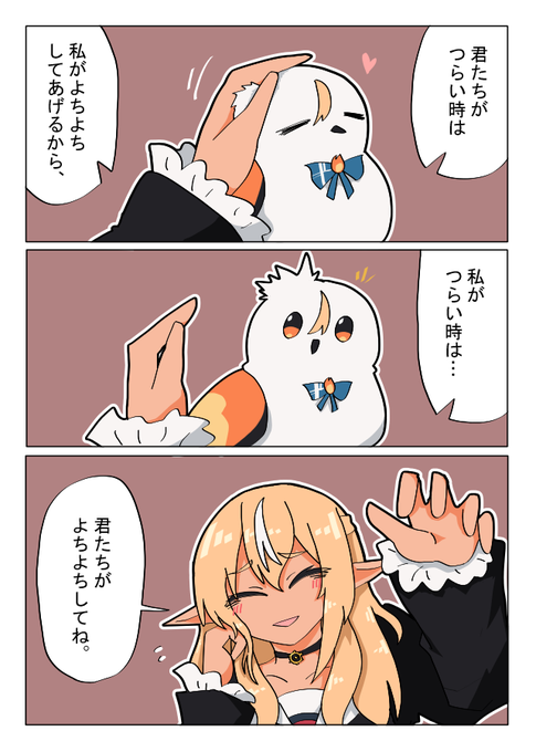 #しらぬえ