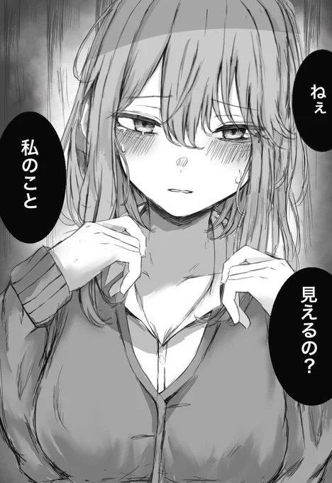 消えた先輩 つづき (1/2)