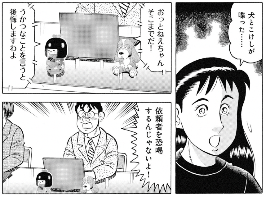 『解体屋ゲン』に登場するAIロボットのボテとキクは当初から普通に見たもの(カメラ入力)、聞いたこと(音声入力)から判断して人間と会話をして答えを出しますが、さすがにこりゃ無理だろうと思いつつSF的味付けで実装しておいたのですが、ここにきてChatGPTが追いついて心底驚いてます。 https://www.itmedia.co.jp/news/articles/2309/25/news170.html #解体屋ゲン #AI