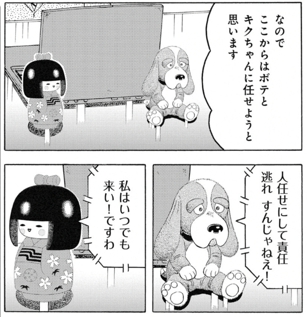 『解体屋ゲン』に登場するAIロボットのボテとキクは当初から普通に見たもの(カメラ入力)、聞いたこと(音声入力)から判断して人間と会話をして答えを出しますが、さすがにこりゃ無理だろうと思いつつSF的味付けで実装しておいたのですが、ここにきてChatGPTが追いついて心底驚いてます。 https://www.itmedia.co.jp/news/articles/2309/25/news170.html #解体屋ゲン #AI