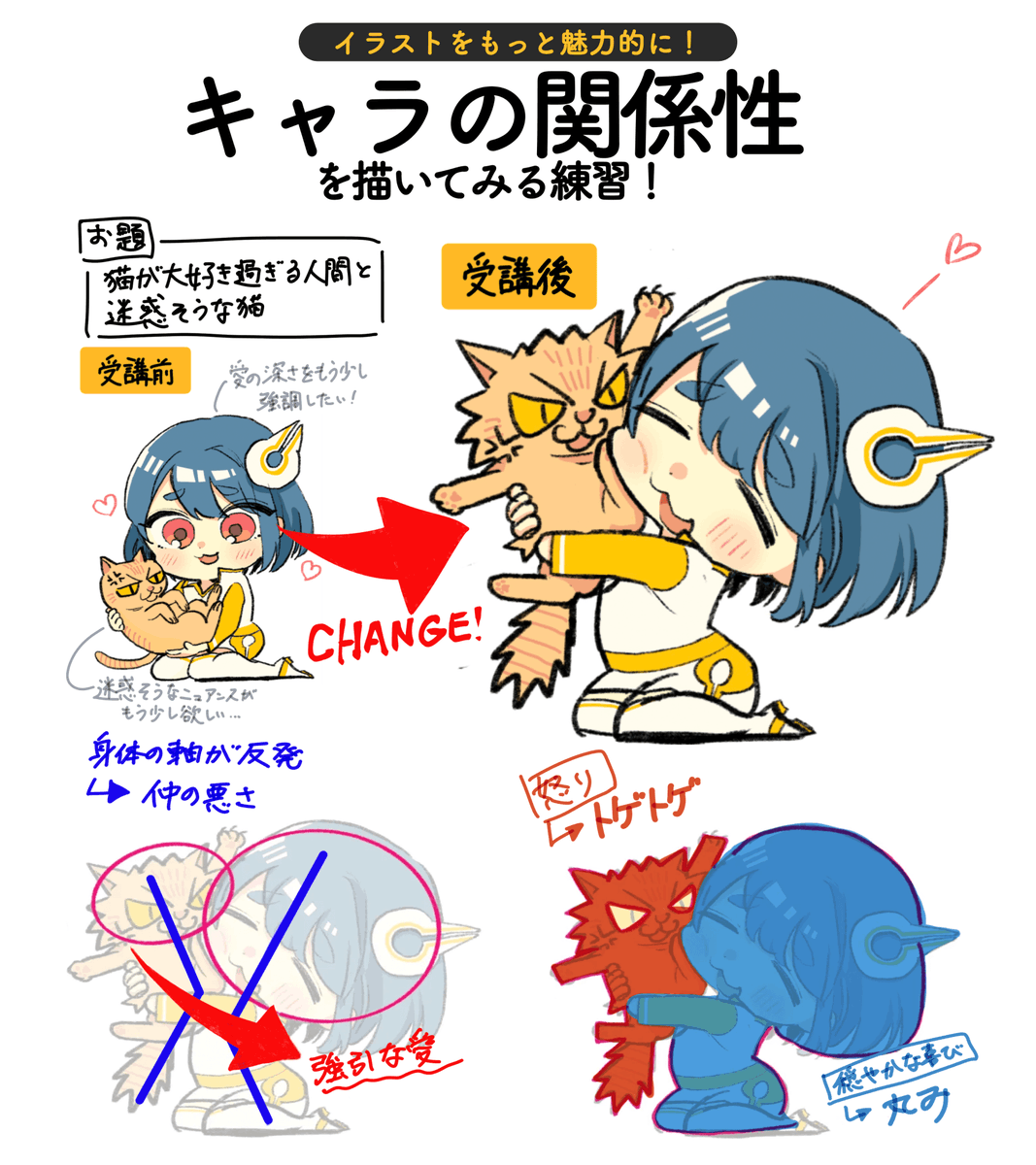 キャラをもっと魅力的に描きたい…けど難しい😭という方にオススメしたい講座がこちら!

今回はスタッフ鈴木が受講に挑戦してみました🐱✨

パルミーはこの講座含め、200以上の講座が見放題!
無料でお試しでも全講座見られるので、お試しだけでもぜひ👇
https://t.co/8yX1i8evHB
#PR 