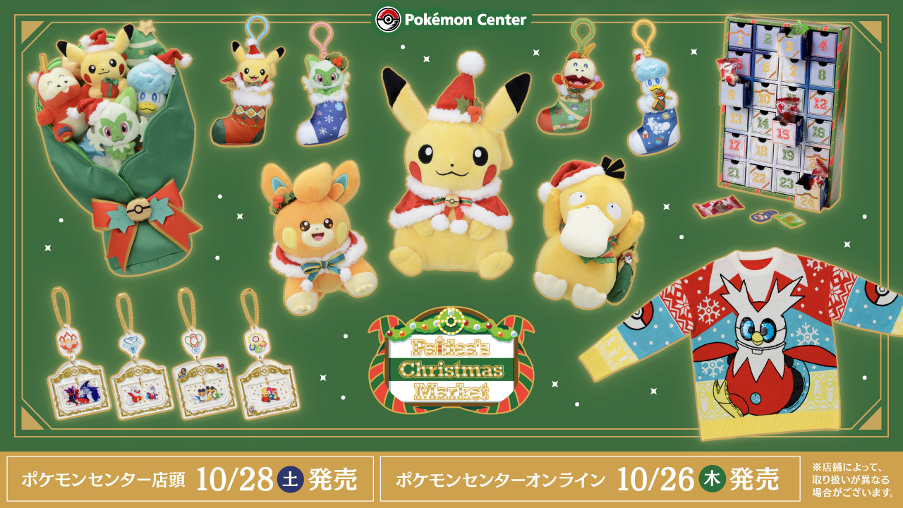 ポケモン公式 on X: ポケモン公式 on X: