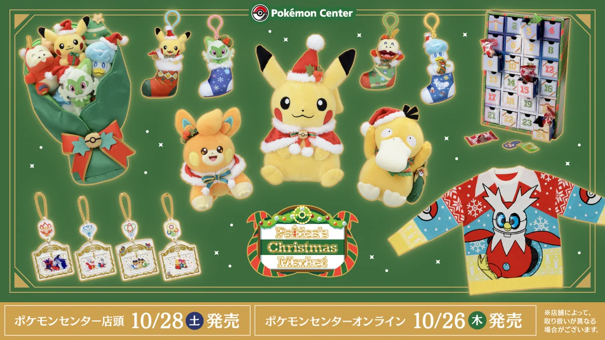 ポケモン公式 on X: 