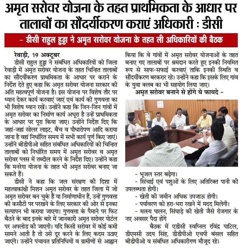 DC Rewari tweet media