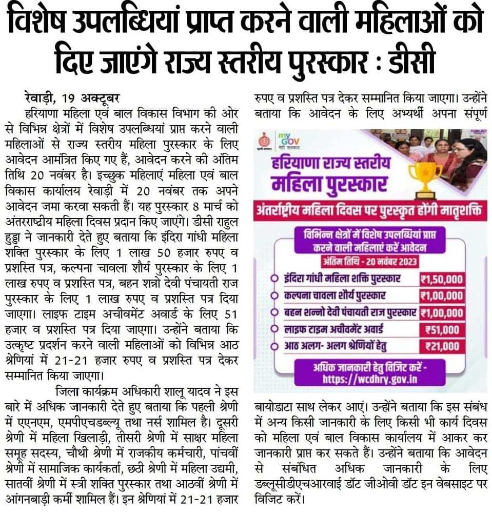 DC Rewari tweet media