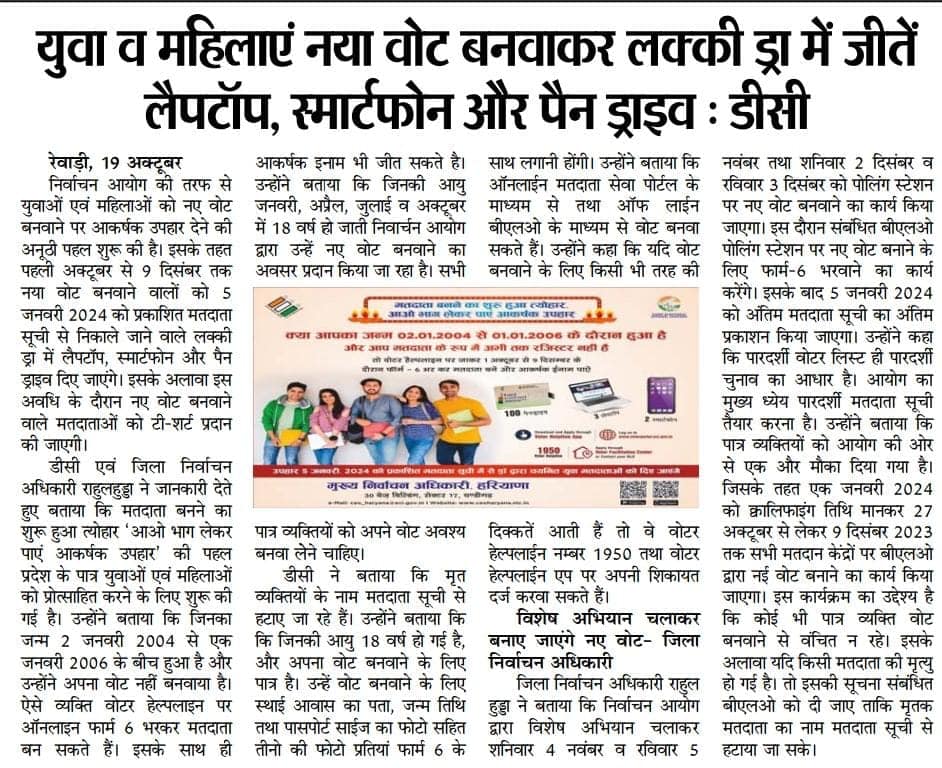 DC Rewari tweet media