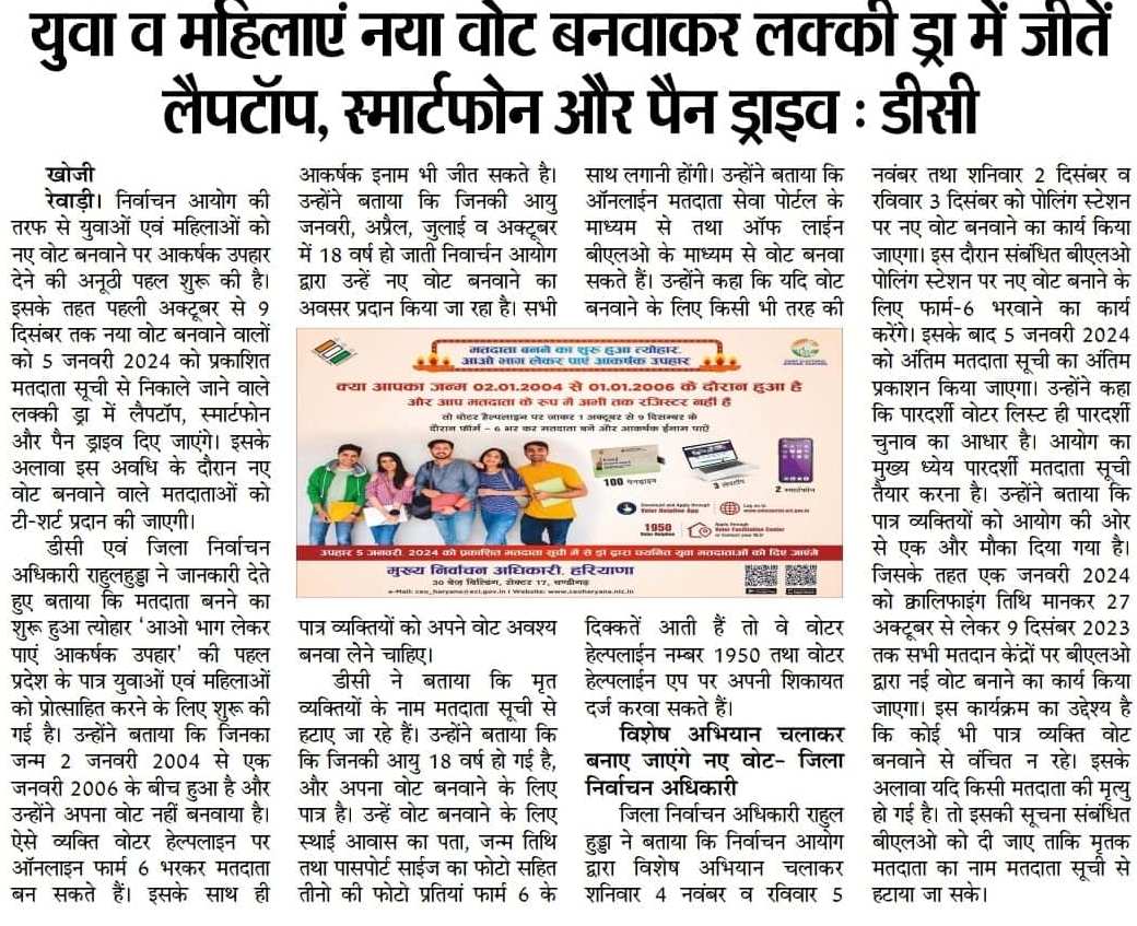 DC Rewari tweet media