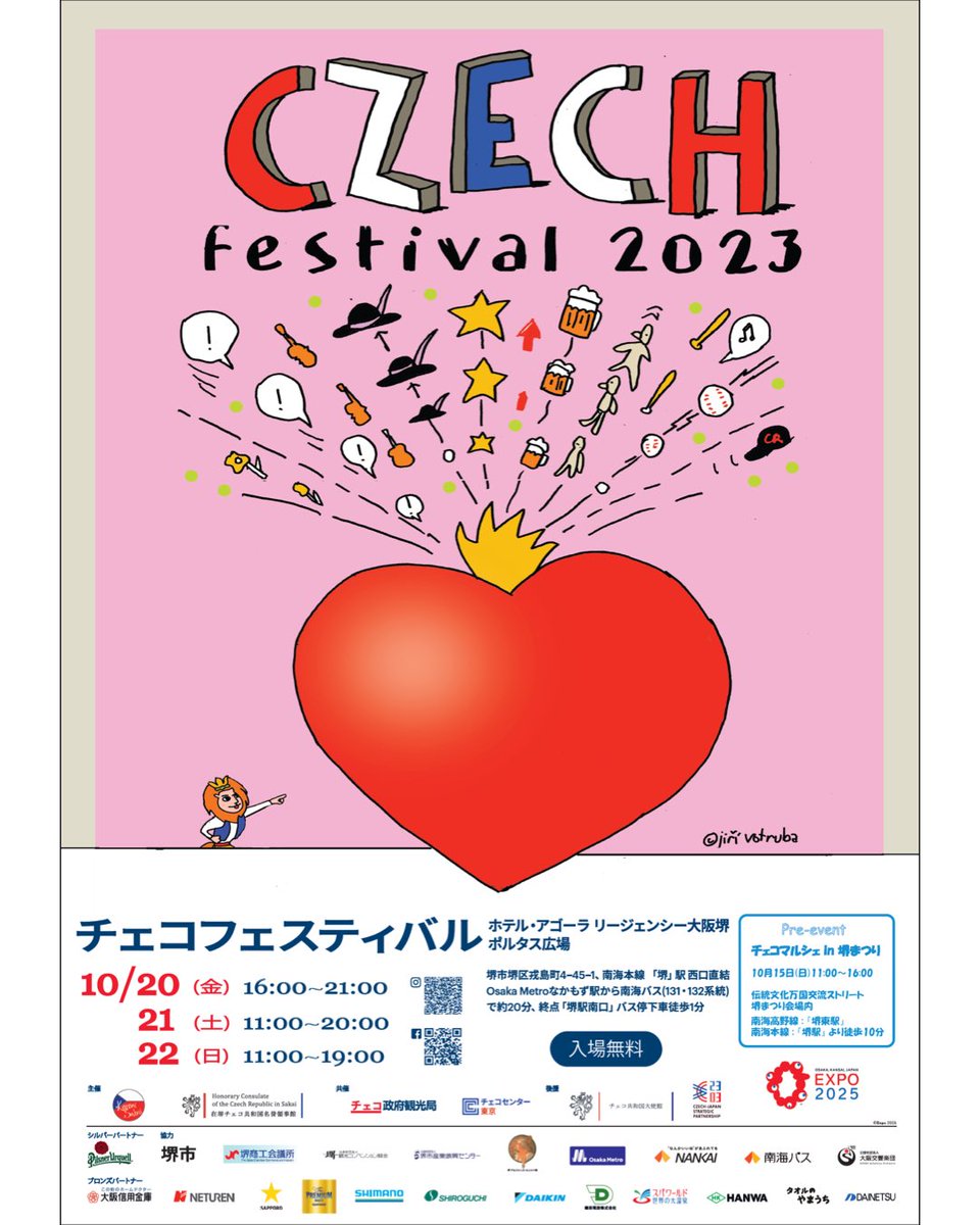 ceskyobchod's tweet photo. 大阪・堺市のホテル・アゴーラリージェンシーにて「チェコフェスティバル2023 in 関西」始まりました！ボヘミア吉祥寺は、チェコのアクセサリーとガラスボタンをたくさん東京から持ってきました。ぜひ遊びにいらしてくださ���。チェコの音楽と美味しいチェコビールも楽しめます♪
#チェコフェスティバル https://t.co/k8pAFLYDXm