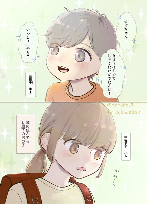 隣の家の男の子(1/3)  \\3組の幼なじみ//