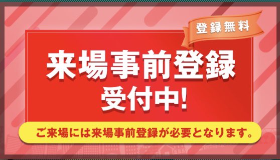 JHBSPlaza's tweet photo. ◆Japan Home &amp; Building Show 2023 来場事前登録受付中◆
国内最大級の建築のプロが集まる、業界の最新トレンドがわかる展示会を
11月15日（水）～17日（金）に東京ビッグサイトにて開催します！
来場登録＆講演会聴講登録はお早めに！！
詳しくはこちらから＞＞
https://t.co/AN1Whg4HkH https://t.co/zlCUaySA4q