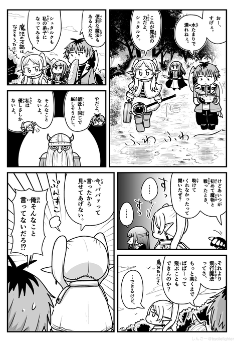 しんごー＠C106土曜南b15a(@bycilefighter) さんのマンガ一覧