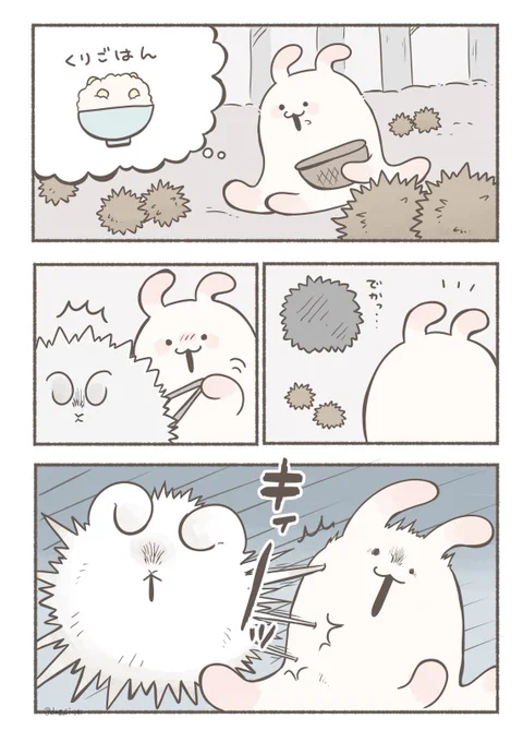 かわいいキメラ あにとうんごら(1/2) #漫画が読めるハッシュタグ