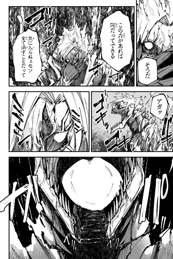大切な人を守るための代償の話(15/19) 