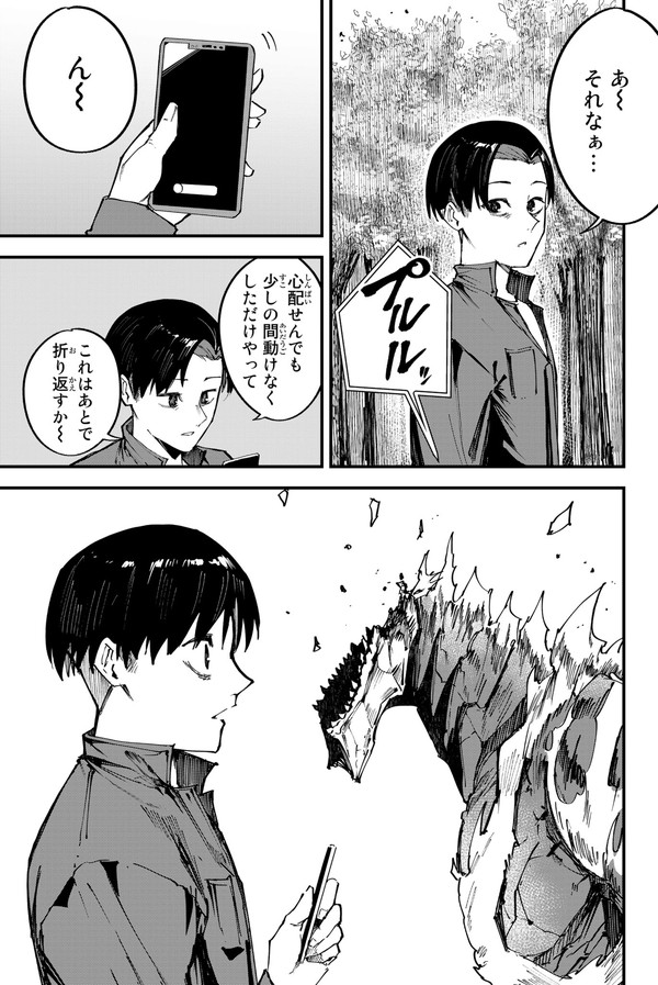 大切な人を守るための代償の話(16/19) 