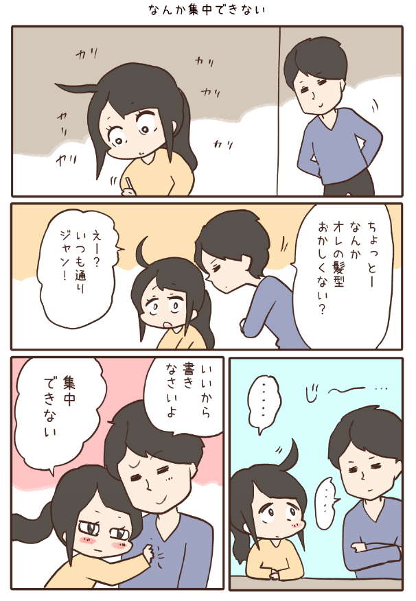 こういう甘酸っぱい感じのわいことヒトミ11巻の新刊が出ました・・・。好きな宜しくです🏝️  