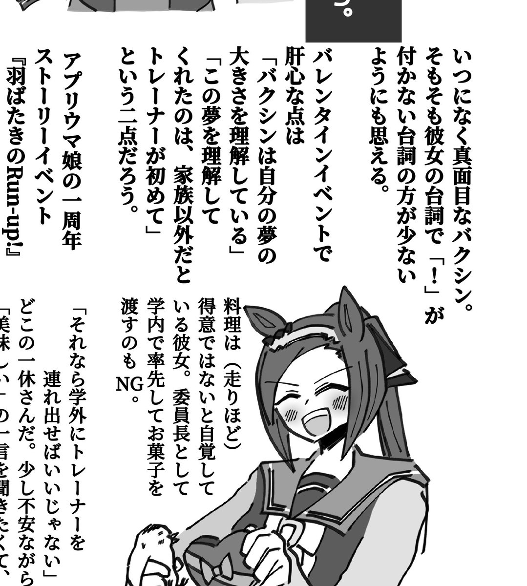 バクシンについての真面目語りは去年の冬コミで語りまくりました。  今年の冬コミでも倍語る予定です(原稿ちまちま)