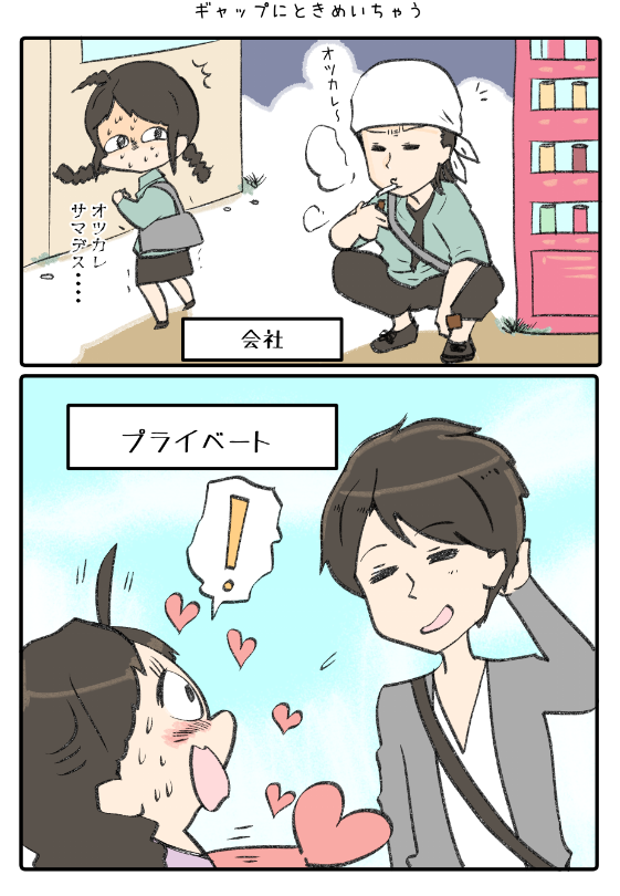 こういう甘酸っぱい感じのわいことヒトミ11巻の新刊が出ました・・・。好きな宜しくです🏝️  