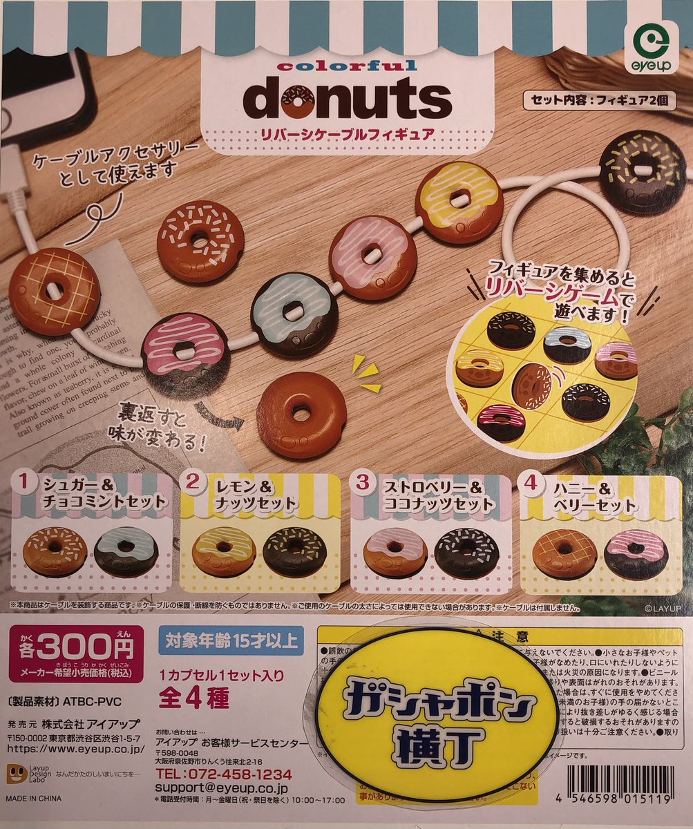 gashaponameyoko's tweet photo. \10月20日(金)入荷情報 ④/
🚃 #電車の発車ベルスイッチコレクション 2
🍩カラフルドーナツリバーン ケーブルマスコット
🍣マナー豆 #まめ寿司 ミニセット
#ガシャポン横丁 にて販売中♪
#トイズキャビン
#株式会社アイアップ
#バンダイ
#アメ横
#上野
#toyscabin
#eyeup
#ameyoko
🍋 https://t.co/0PpH1lqNYL